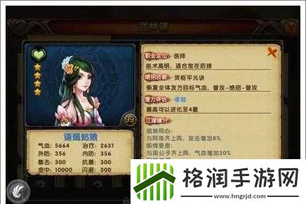 大侠别嚣张新手攻略