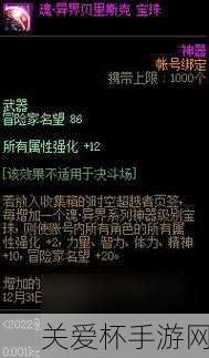 dnf男机械附魔什么宝珠