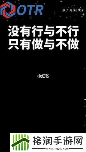 做过与没做过之人区别在哪