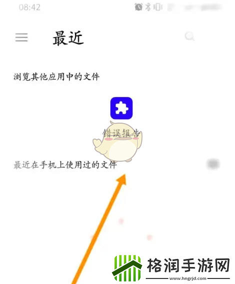 金山词霸怎么翻译文档