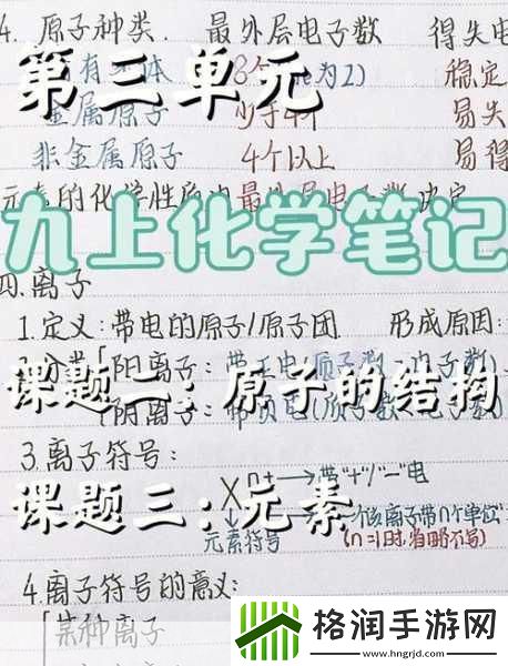 九浅一深三左三右巧妙藏字之谜