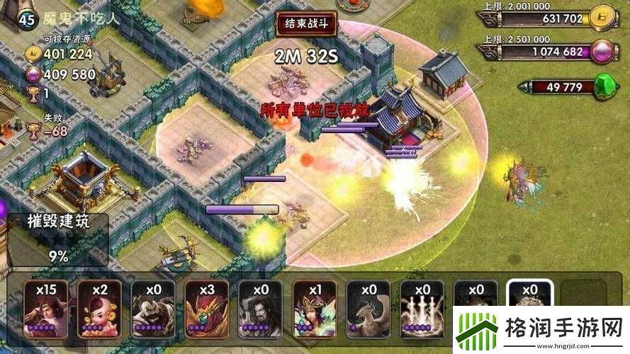 封神争霸城战系统