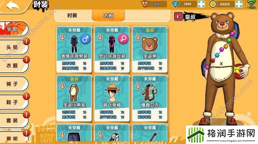 街篮手游中锋时装搭配技巧如何选择