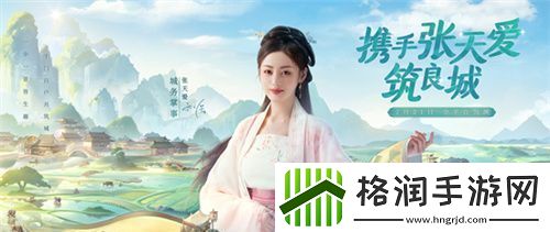 益世界这城有良田代言人官宣