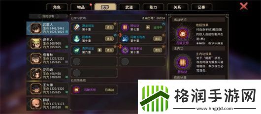 大侠立志传散修无门派玩法攻略分享