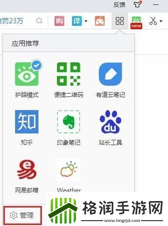 2345浏览器如何卸载插件