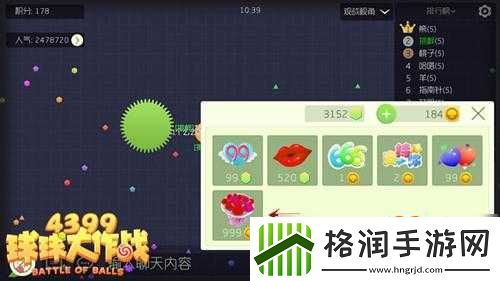 球球大作战玫瑰蜜语获取方法有哪些