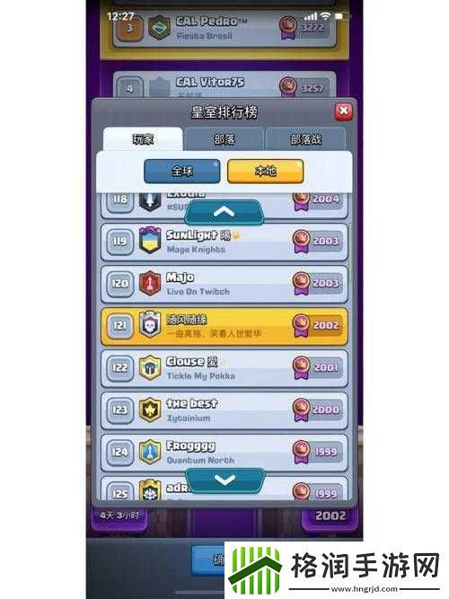 皇室战争安卓版首发火爆开服时间揭晓