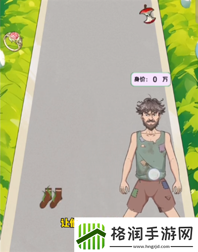 就挺秃然的大爷逆袭怎么过