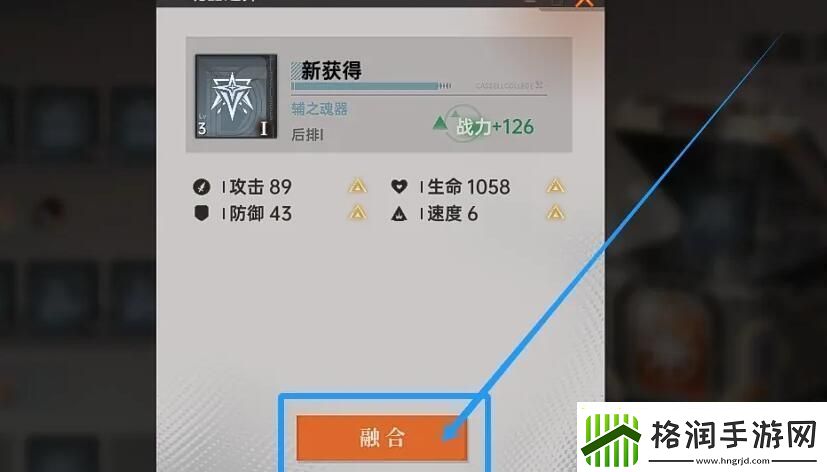 龙族卡塞尔之门怎么解锁魂器加成属性
