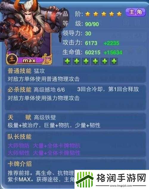 欢乐西游竞技场阵容推荐及分析