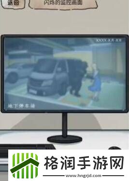 隐秘的档案目击证人攻略