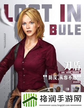 迷失蔚蓝「荒岛科普」刀盾