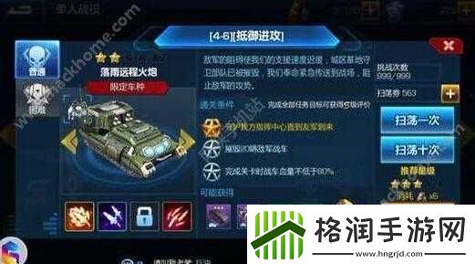 全民坦克关卡战斗攻略秘籍