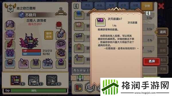 伊洛纳次元胶囊获取途径及作用详解