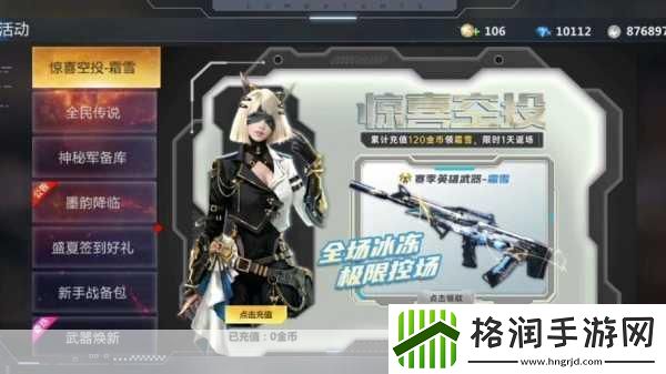 生死狙击手游PC版震撼登陆