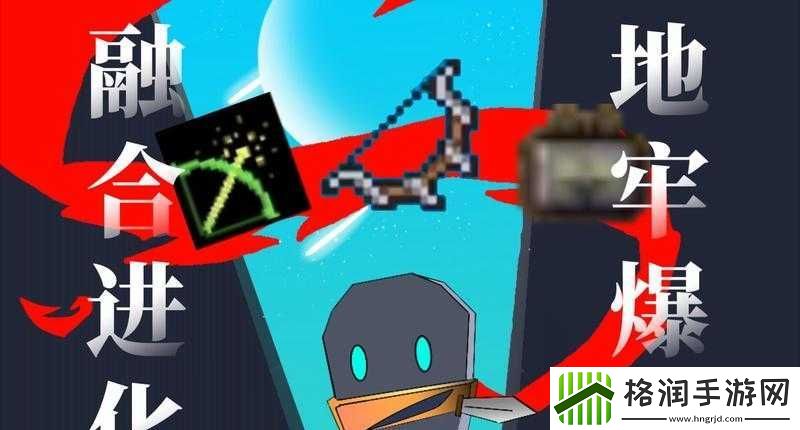 元气骑士全自动装置使用秘籍