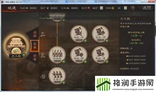 国志战略版S3开荒指南