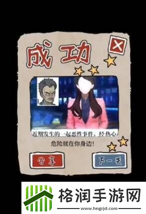 隐秘的档案目击证人攻略