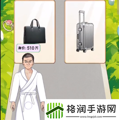 就挺秃然的大爷逆袭怎么过