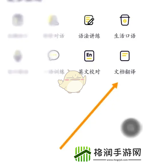 金山词霸怎么翻译文档