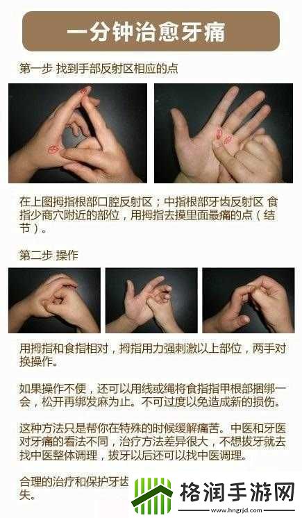 口咬的方法及做法图解