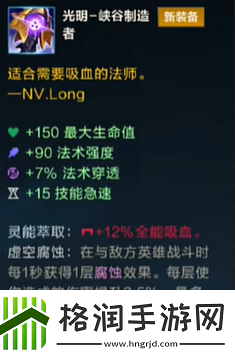 英雄联盟手游5.1版本光明峡谷制造者介绍一览