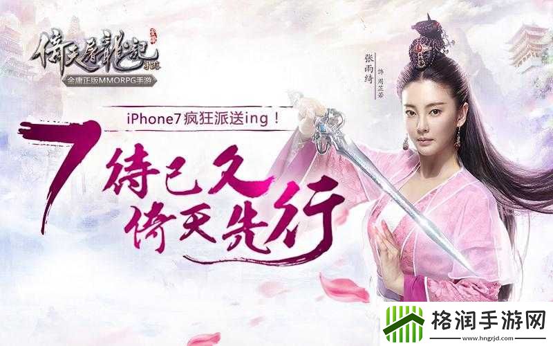 倚天屠龙记手游7待已久活动莫名结束
