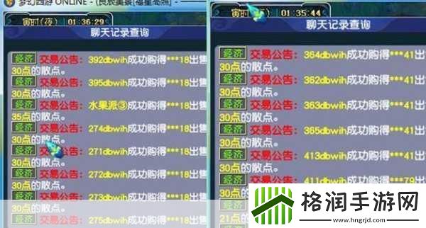 梦幻西游怎么看点卡还剩多少