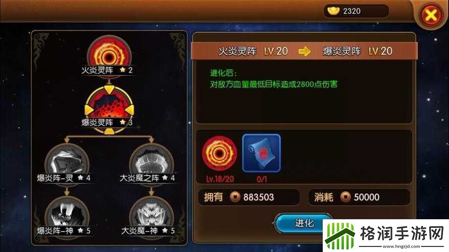 大主宰手游灵阵选择技巧及哪种灵阵好