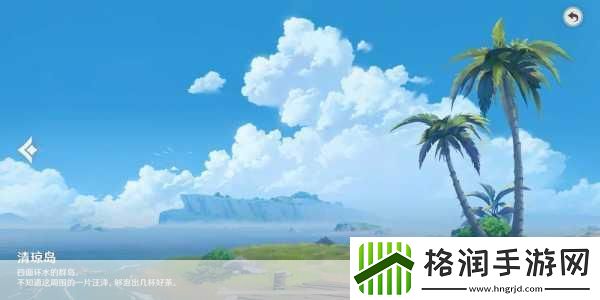 原神洞天珍物有什么用