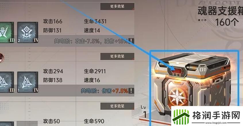 龙族卡塞尔之门怎么解锁魂器加成属性