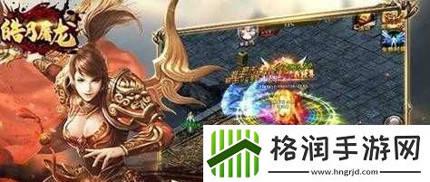 皓月屠龙新手攻略