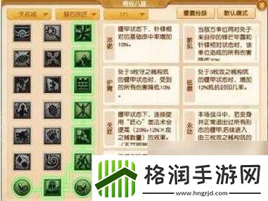 梦幻西游天机城门派改动详情