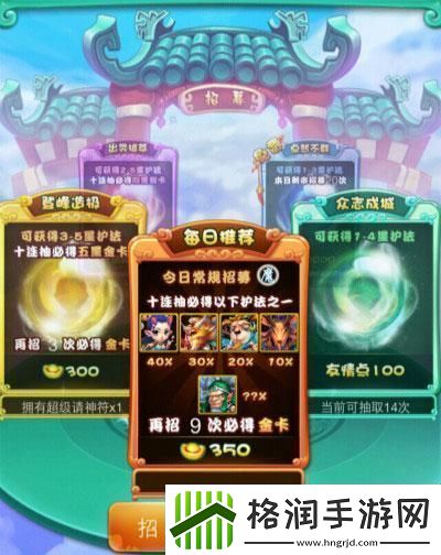 迷你西游终极攻略