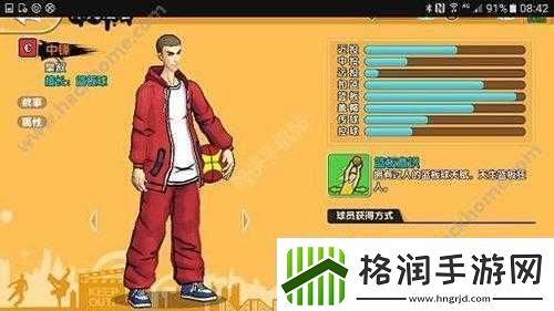 街头篮球手游中锋皇叔属性表现如何中锋皇叔数值强度评价