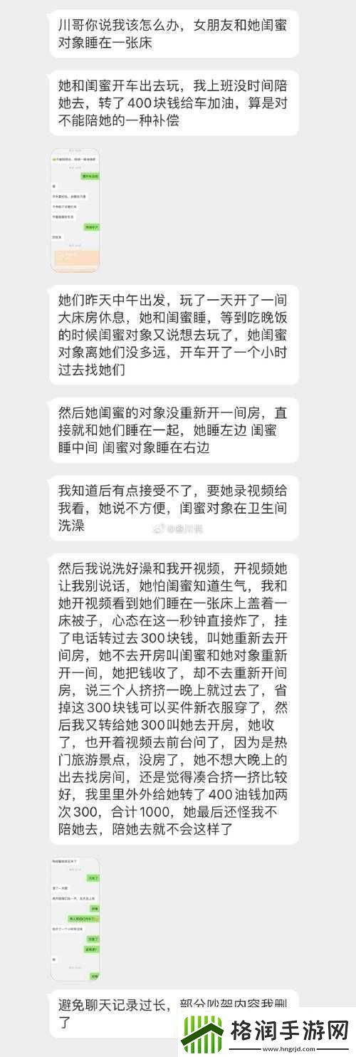 把女朋友的闺蜜睡了是什么心理