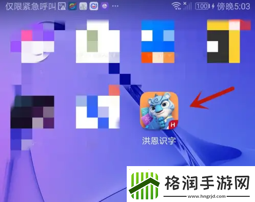洪恩识字怎么开启音乐