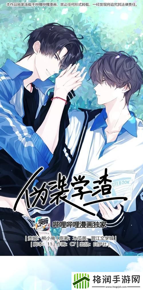 揭秘“校霸”顾启山