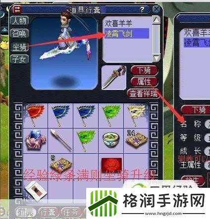 梦幻西游坐骑饰品哪里买