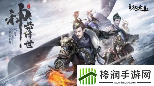 绿色征途全新资料片“神兵降世”今日上线