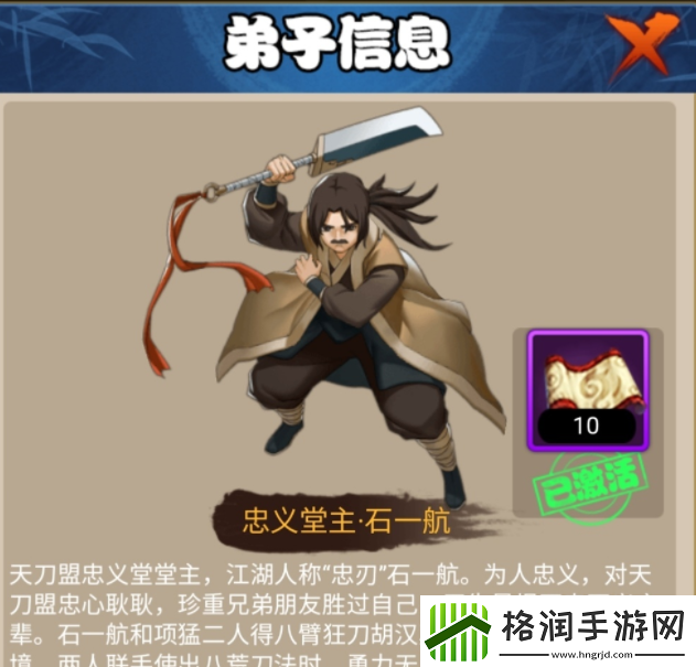 大明侠客令如何快速提升知名度大明侠客令帮派等级怎么升