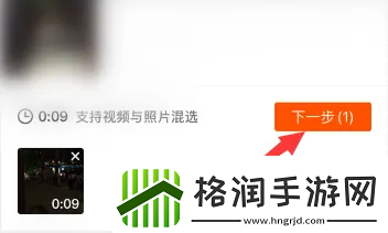 快手视频如何慢放