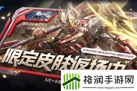 王者荣耀孙悟空零号赤焰星元皮肤什么时候返场