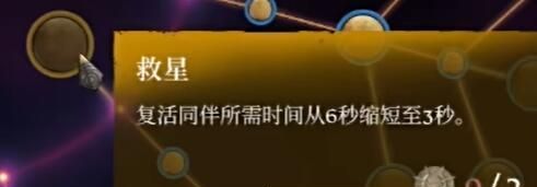 雾锁王国法师怎么加技能点