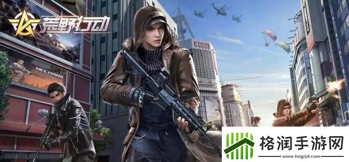 荒野行动遇到狙击手怎么办