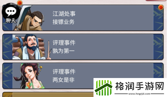 大明侠客令如何快速提升知名度大明侠客令帮派等级怎么升