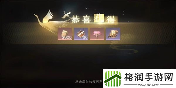 逆水寒西湖莲花怎么获取