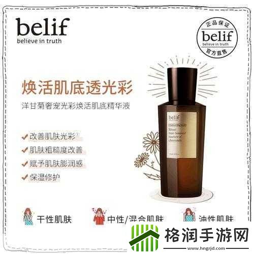 久久国产日韩精华液的功效