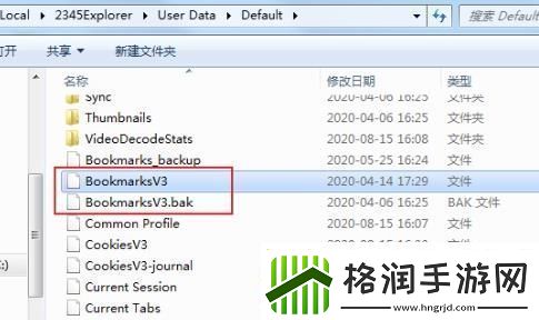 2345加速浏览器收藏夹丢失怎么办